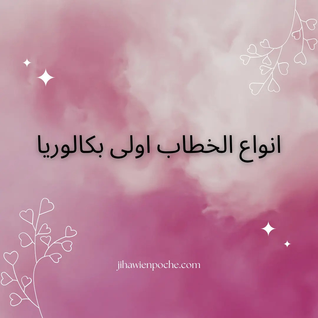 Dreamy Pink Sky Nature Background Romantic Instagram Post